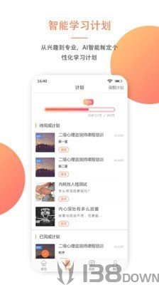 大康心理