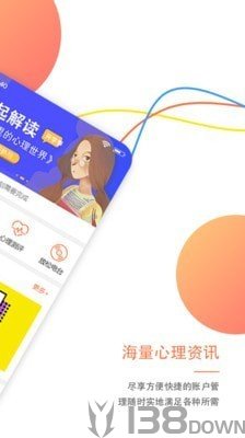 大康心理