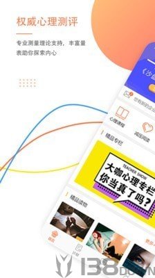 大康心理