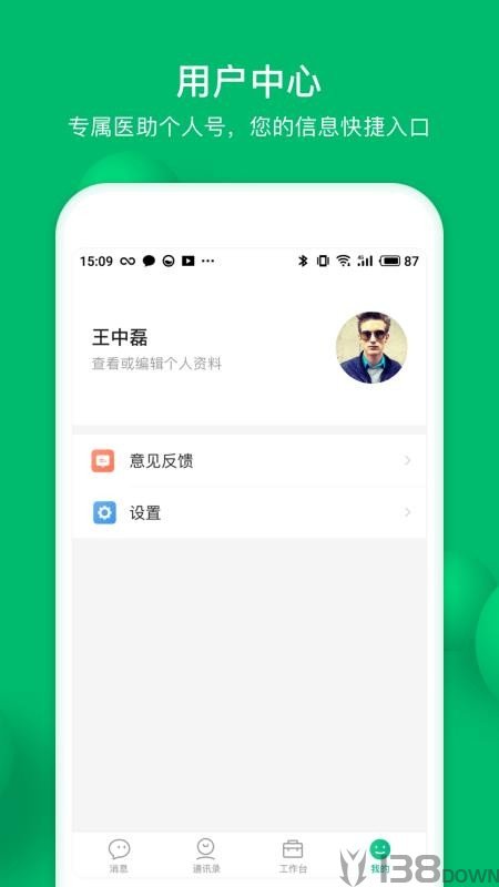 玄关医生助手