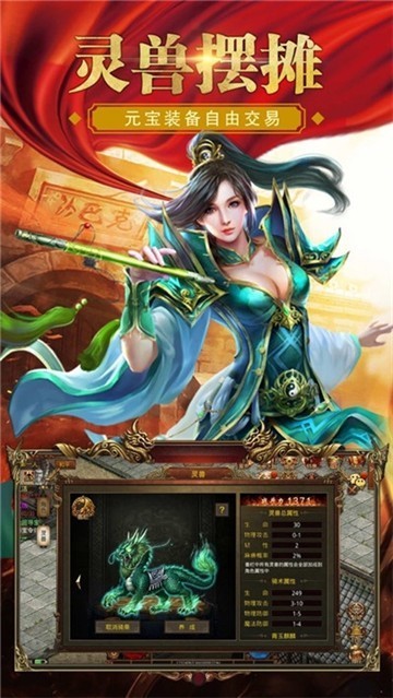 初心神途1.76复古
