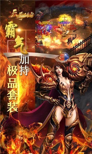绝世天尊传奇