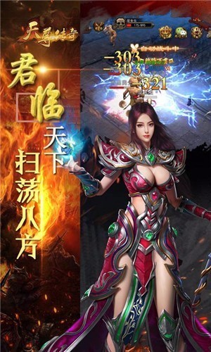 绝世天尊传奇