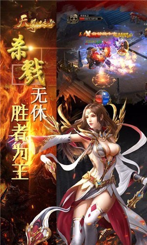 绝世天尊传奇