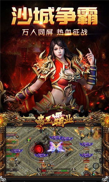 霸刀盛世传奇