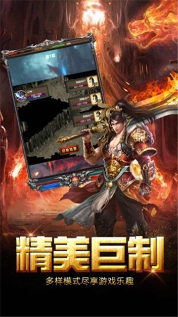 散人天堂传奇复古