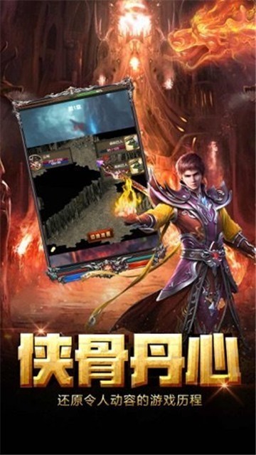 散人天堂传奇复古