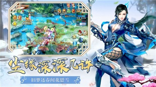 仙家末流