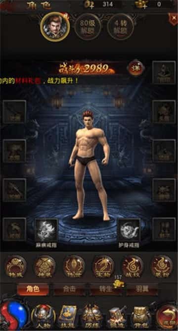 霸服传奇