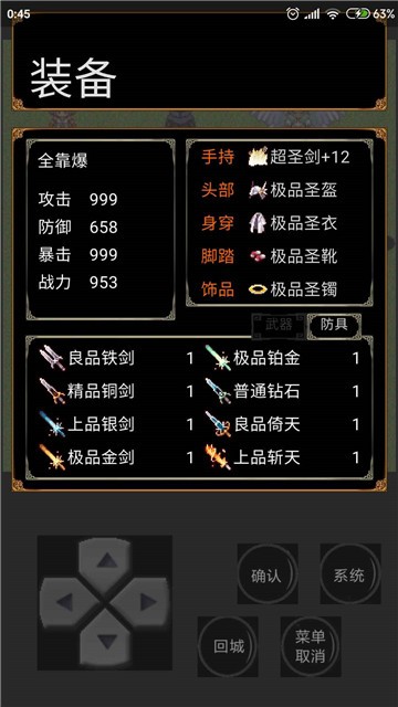 魔域勇士传奇