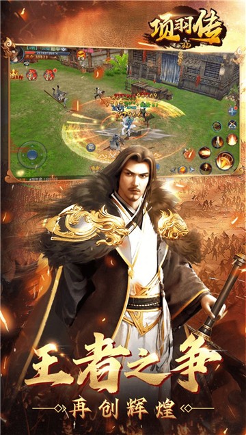 项羽传之华夏文明