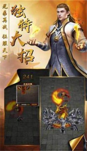 热火传奇手游
