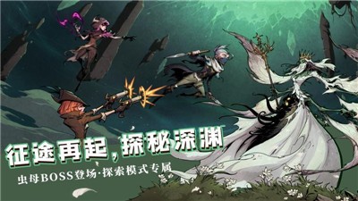 异化之地联机截图