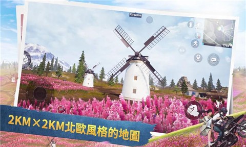 pubgmobile1.2.3截图