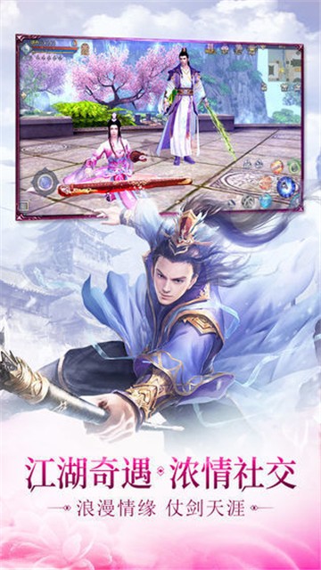 阴阳师晴雅集截图