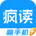 疯读