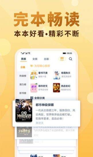 疯读截图