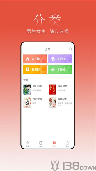 超阅追书