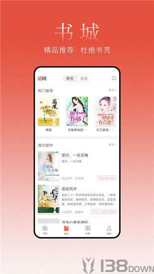 超阅追书