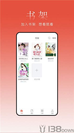 超阅追书