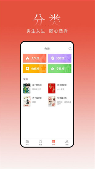 超阅追书截图