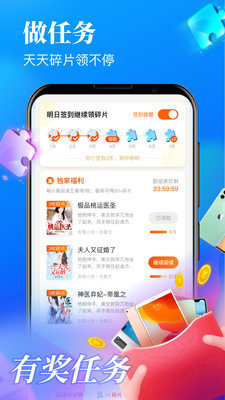 顶点书屋截图