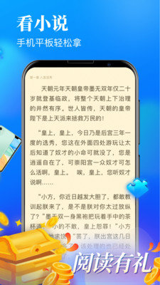顶点书屋截图