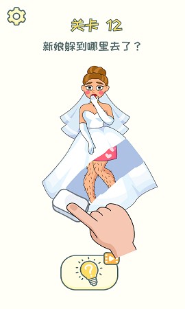 解谜橡皮2截图