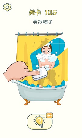 解谜橡皮2截图