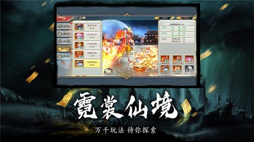 天师封魔录截图