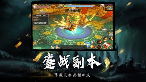 天师封魔录截图
