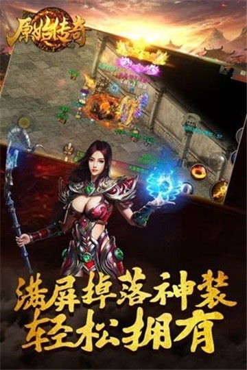 原始传奇2