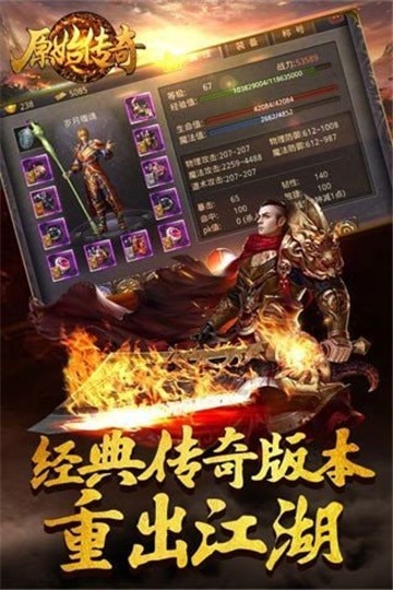 原始传奇2