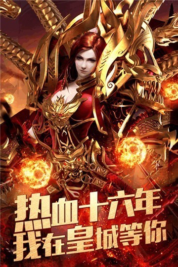 热血都市高爆传奇