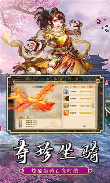 传奇英雄霸业