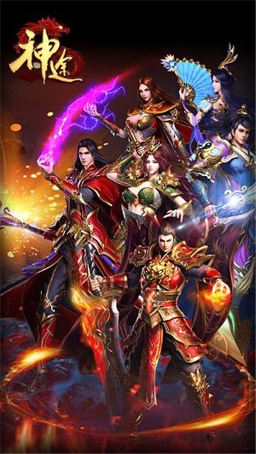 奇门神途单职业