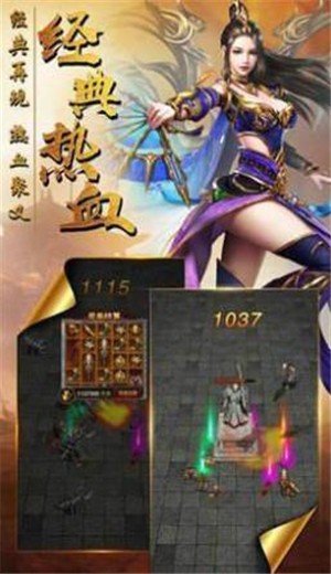 热火传奇手游