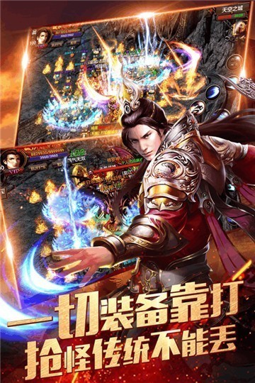 热血都市高爆传奇