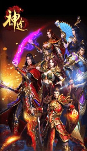 月魂神途手游