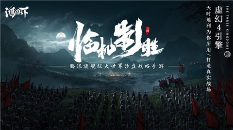 鸿图之下1.0.24