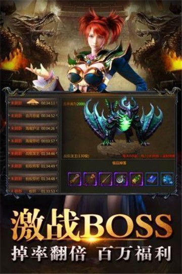 王者免冲服传奇
