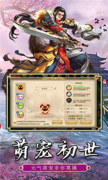 传奇英雄霸业