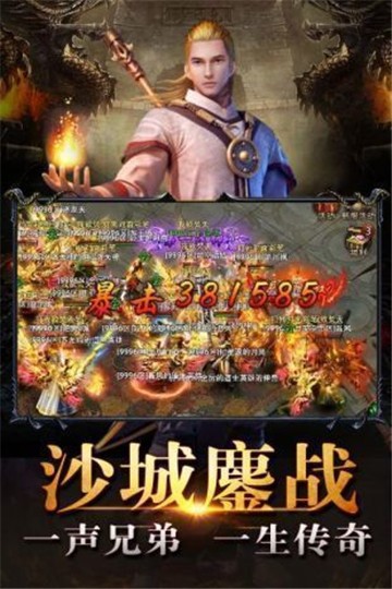 王者免冲服传奇