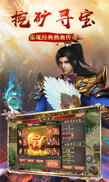 上古战歌满V传奇