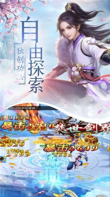 最强侠客