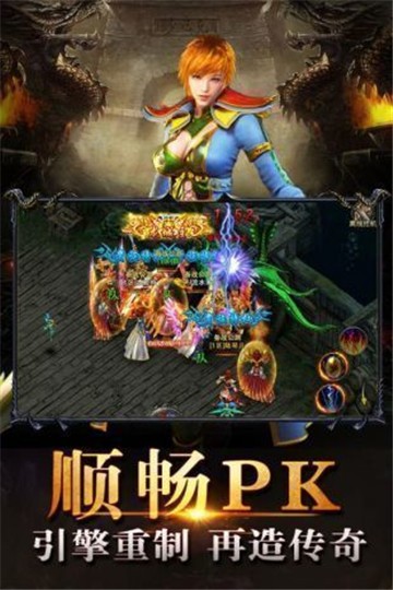 王者免冲服传奇