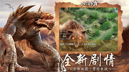 山海争霸