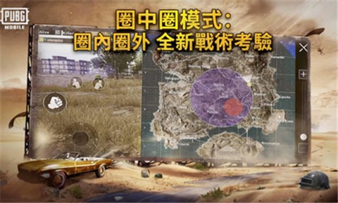 pubgmobile1.2.3