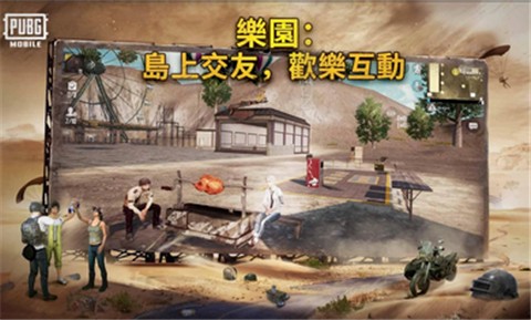 pubgmobile1.2.3