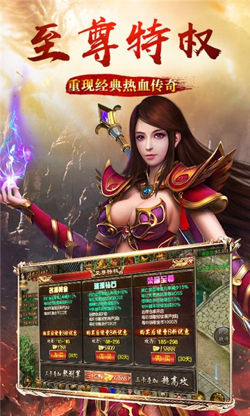 上古战歌满V传奇
